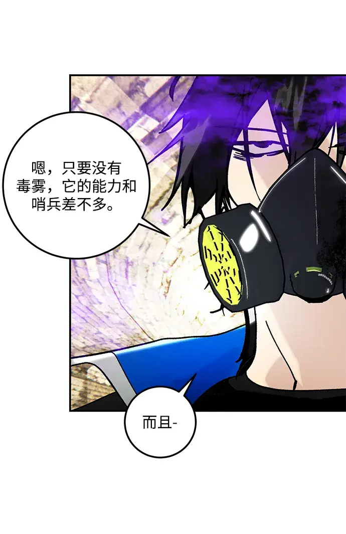 《重生最强玩家》[第57话] 英雄的心脏（1）图53