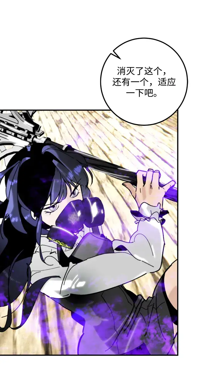 《重生最强玩家》[第57话] 英雄的心脏（1）图54