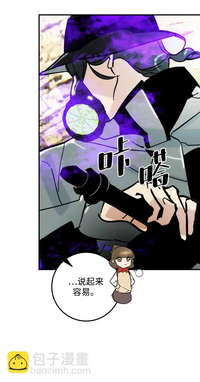 《重生最强玩家》[第57话] 英雄的心脏（1）图55
