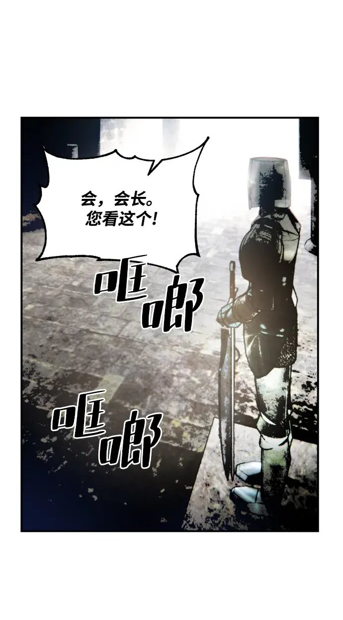 《重生最强玩家》[第57话] 英雄的心脏（1）图58