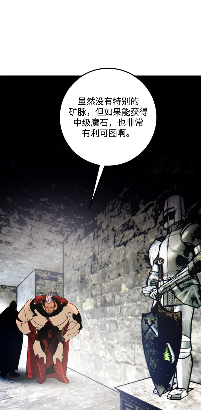 《重生最强玩家》[第57话] 英雄的心脏（1）图60