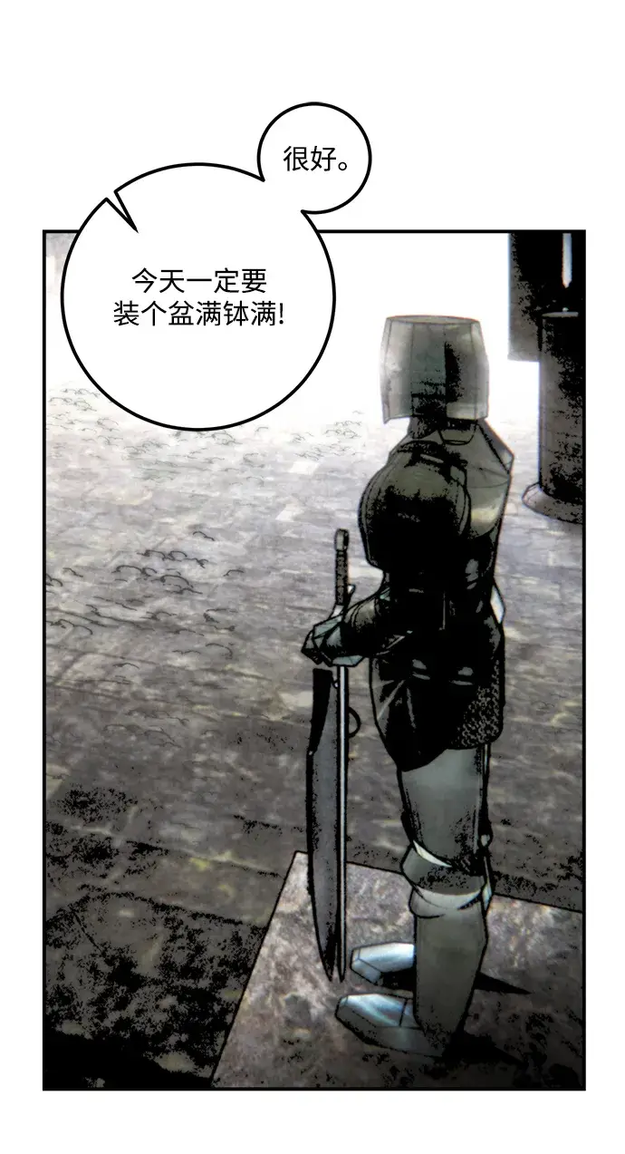 《重生最强玩家》[第57话] 英雄的心脏（1）图64