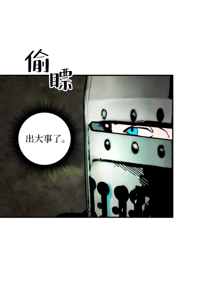《重生最强玩家》[第57话] 英雄的心脏（1）图65
