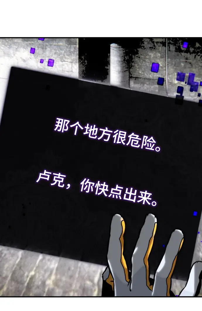 《重生最强玩家》[第57话] 英雄的心脏（1）图69
