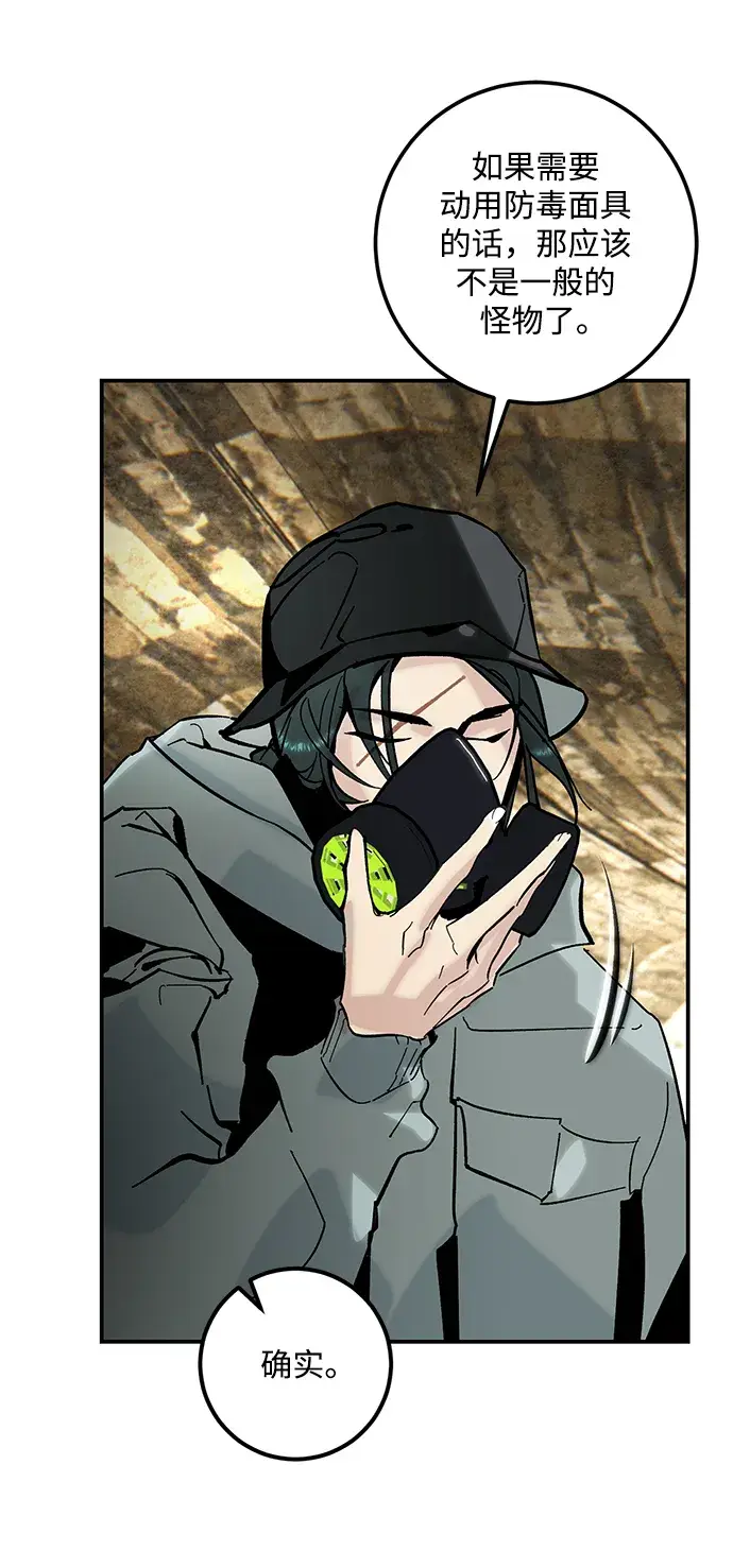 《重生最强玩家》[第57话] 英雄的心脏（1）图8