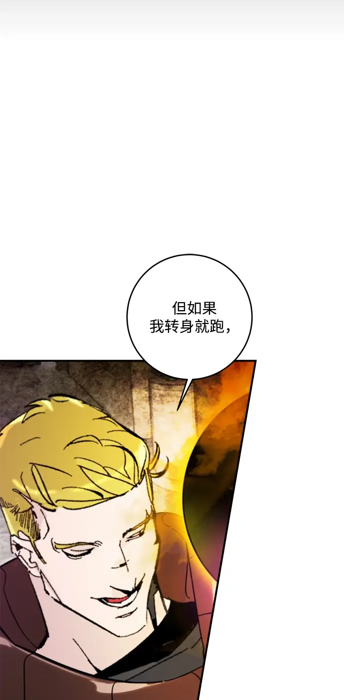 《重生最强玩家》[第58话] 英雄的心脏（2）图15