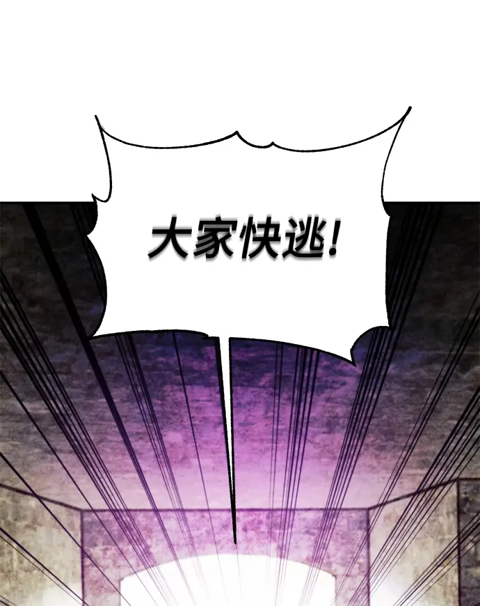 《重生最强玩家》[第58话] 英雄的心脏（2）图20