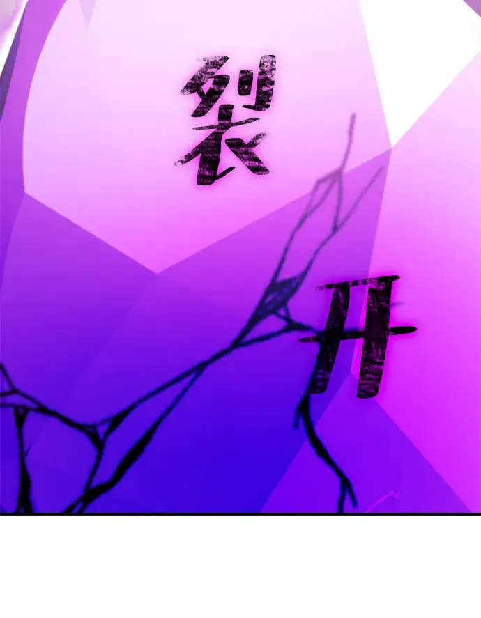 《重生最强玩家》[第58话] 英雄的心脏（2）图22