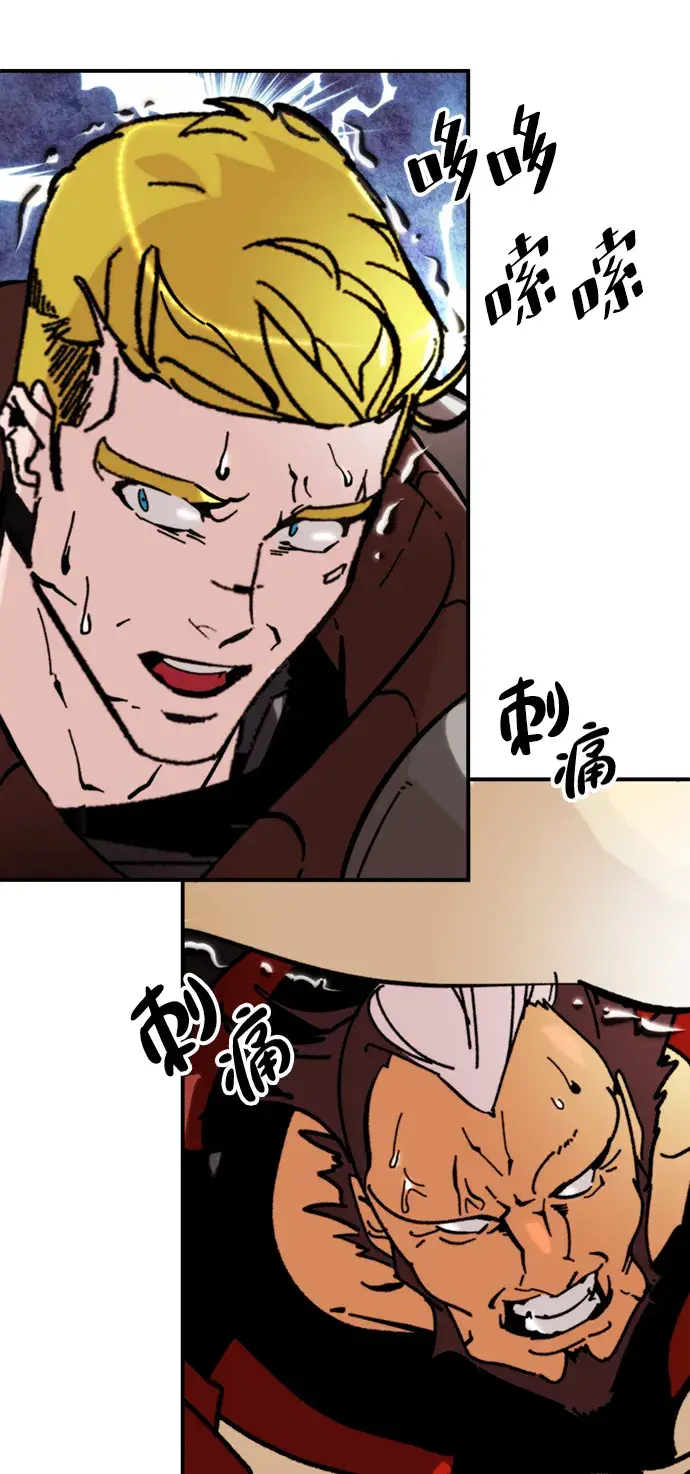 《重生最强玩家》[第58话] 英雄的心脏（2）图54