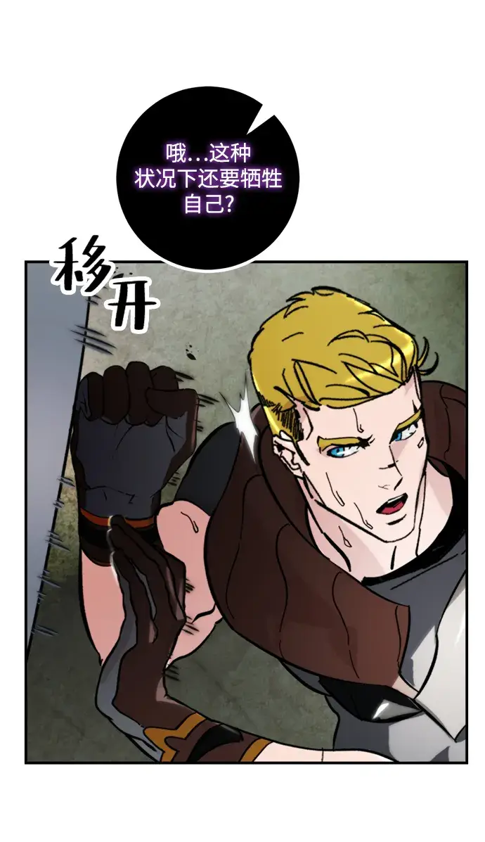 《重生最强玩家》[第58话] 英雄的心脏（2）图61