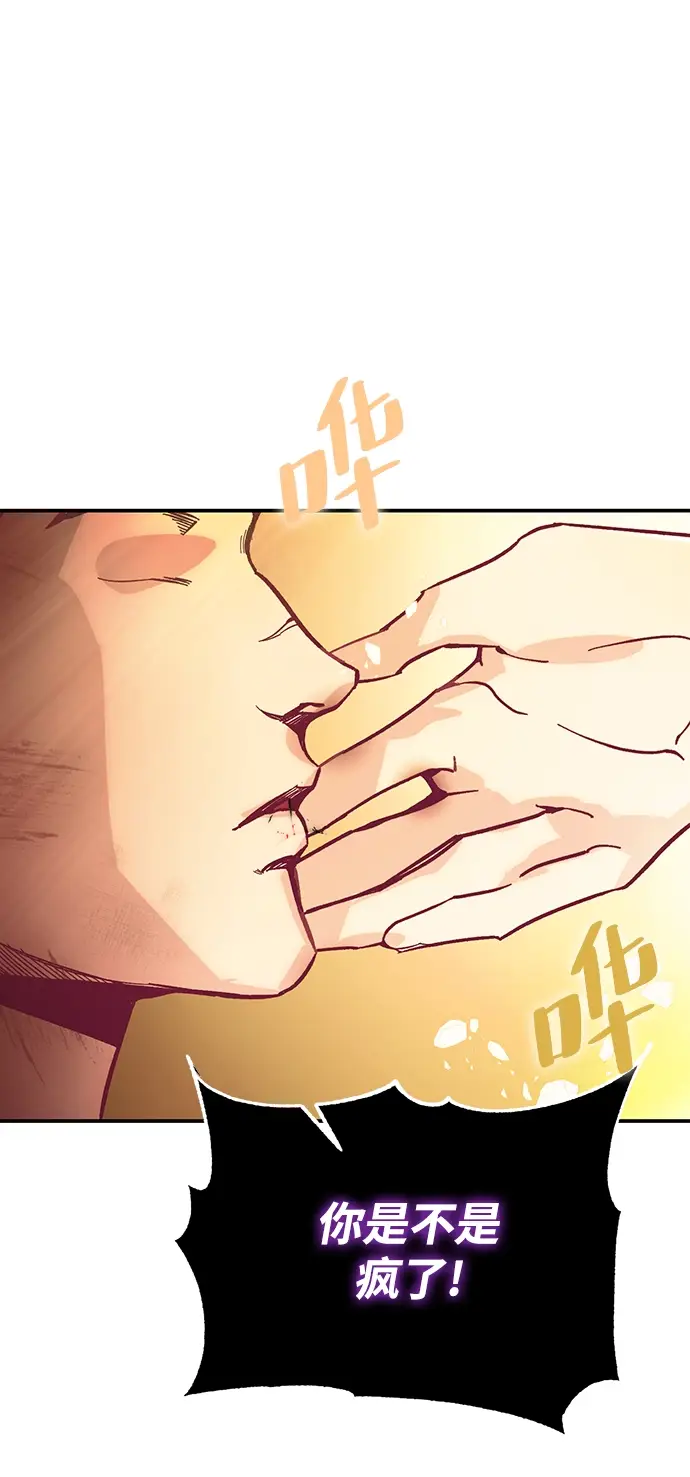《重生最强玩家》[第58话] 英雄的心脏（2）图75