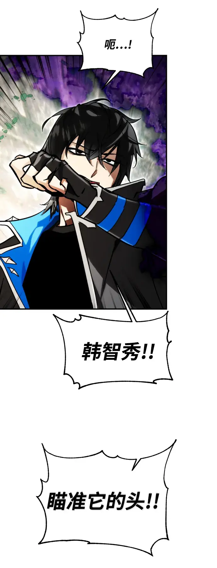漫画《重生最强玩家》[第59话] 流星（1）第36张图