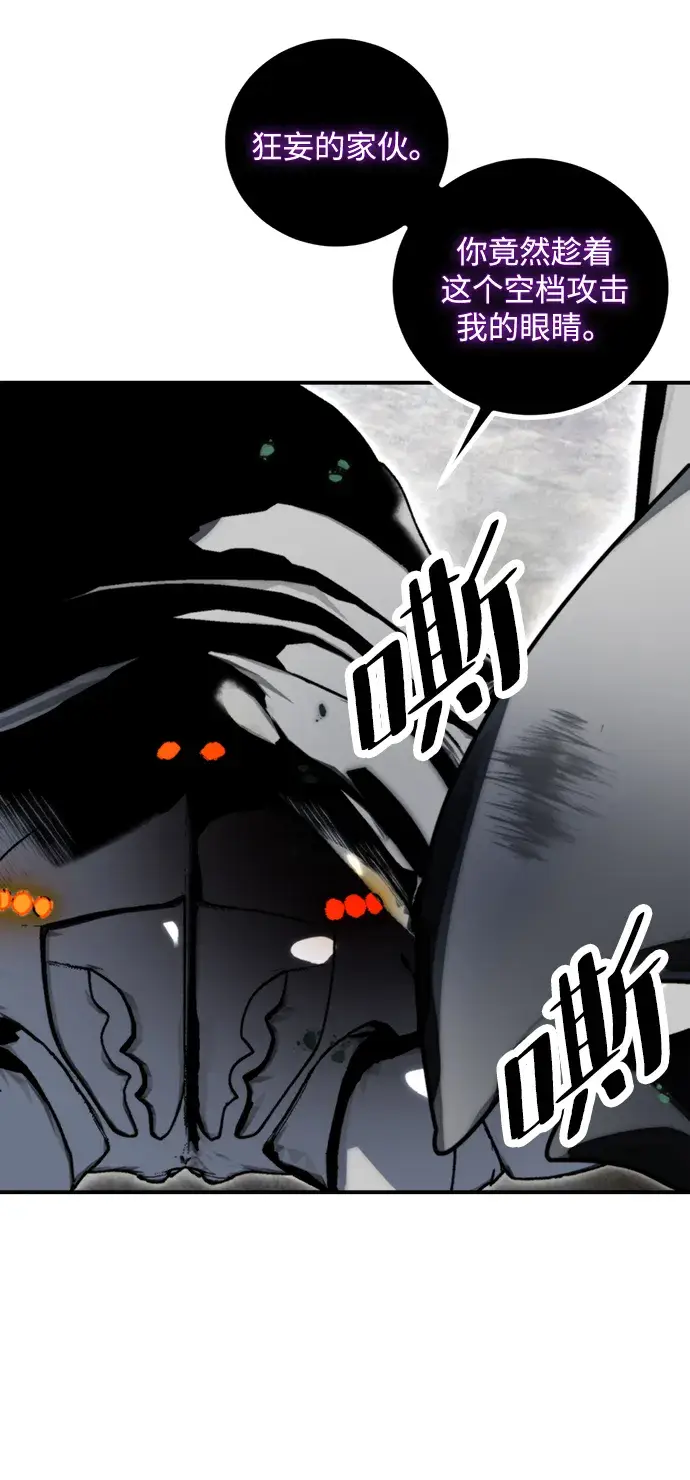 漫画《重生最强玩家》[第59话] 流星（1）第42张图