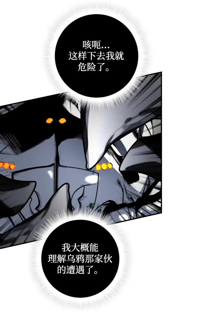 漫画《重生最强玩家》[第59话] 流星（1）第47张图