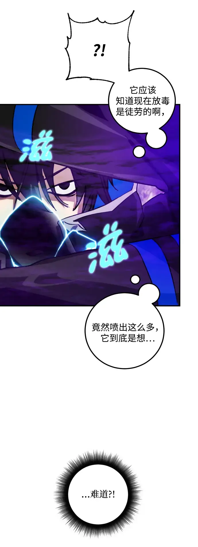 漫画《重生最强玩家》[第59话] 流星（1）第51张图