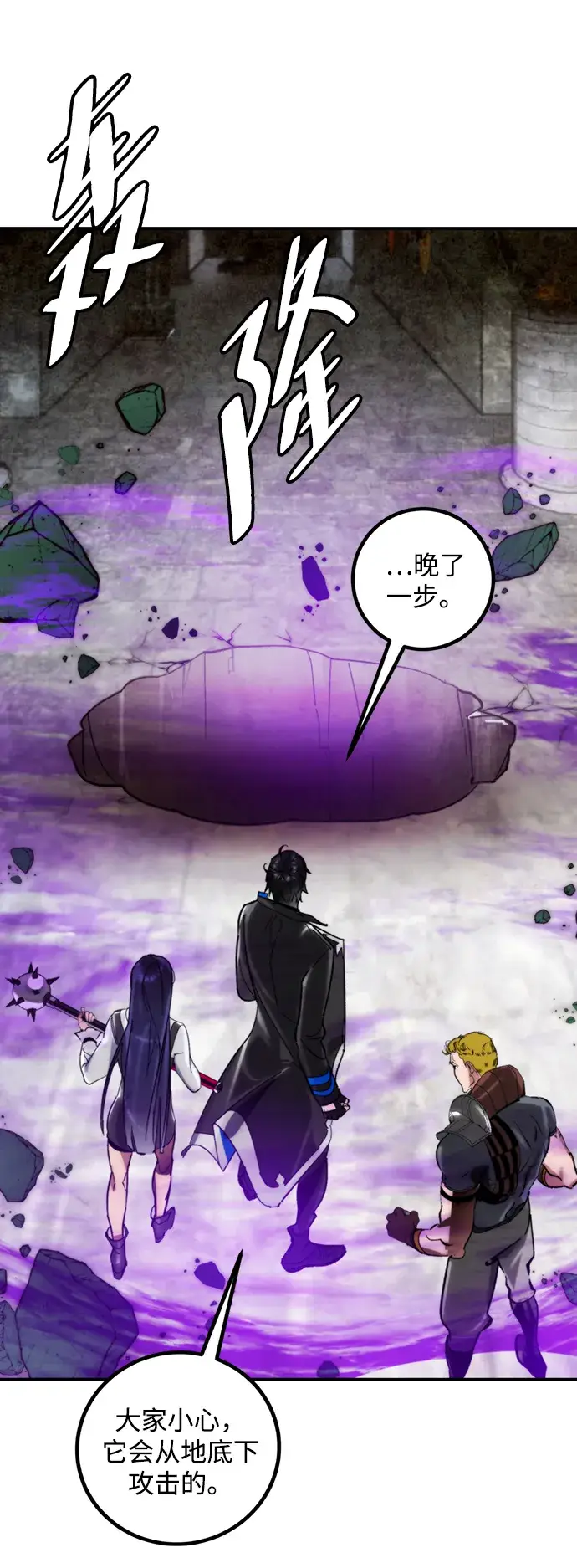 漫画《重生最强玩家》[第59话] 流星（1）第52张图