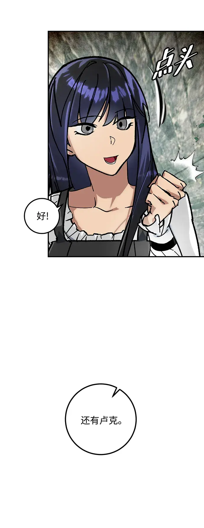 漫画《重生最强玩家》[第59话] 流星（1）第57张图