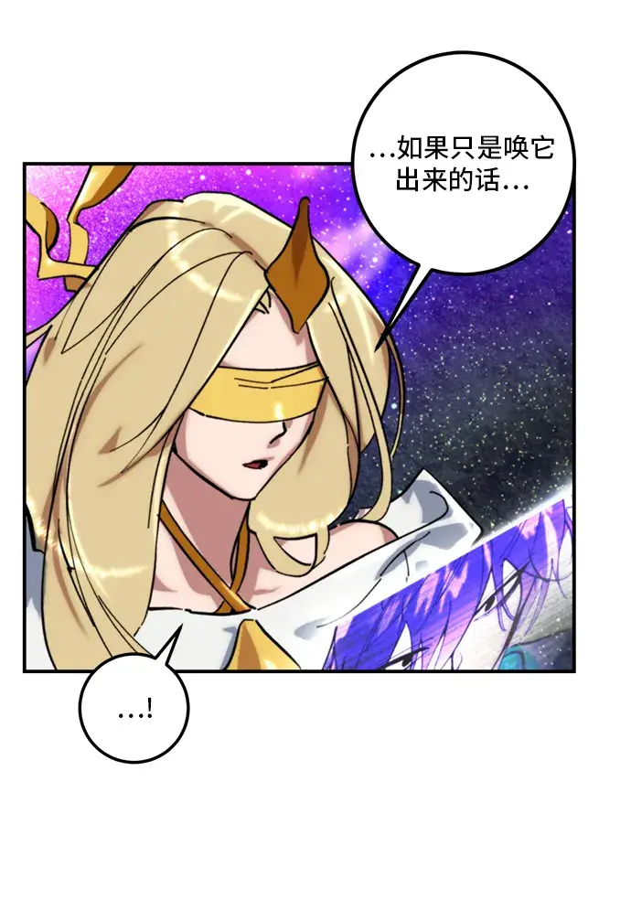 漫画《重生最强玩家》[第60话] 流星（2）第11张图