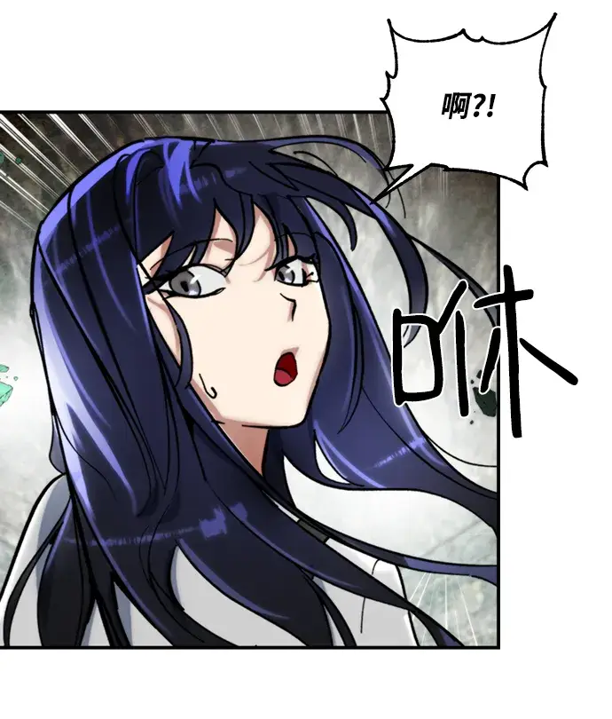 漫画《重生最强玩家》[第60话] 流星（2）第14张图