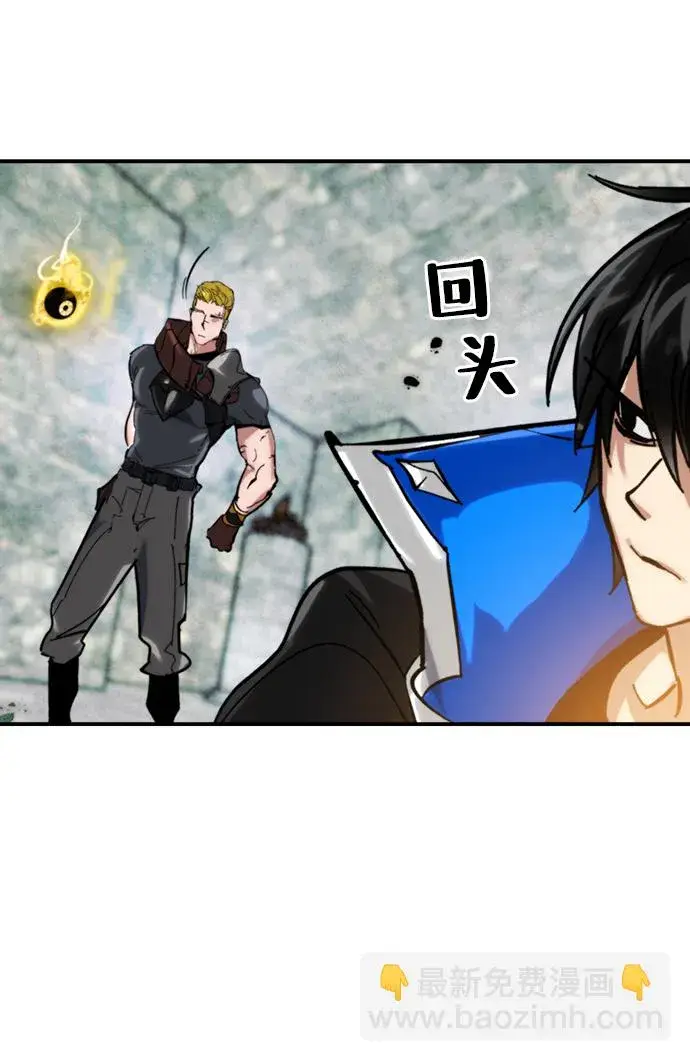 漫画《重生最强玩家》[第60话] 流星（2）第17张图