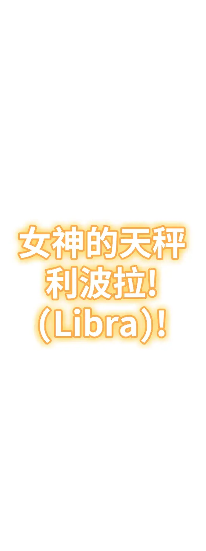 漫画《重生最强玩家》[第60话] 流星（2）第21张图