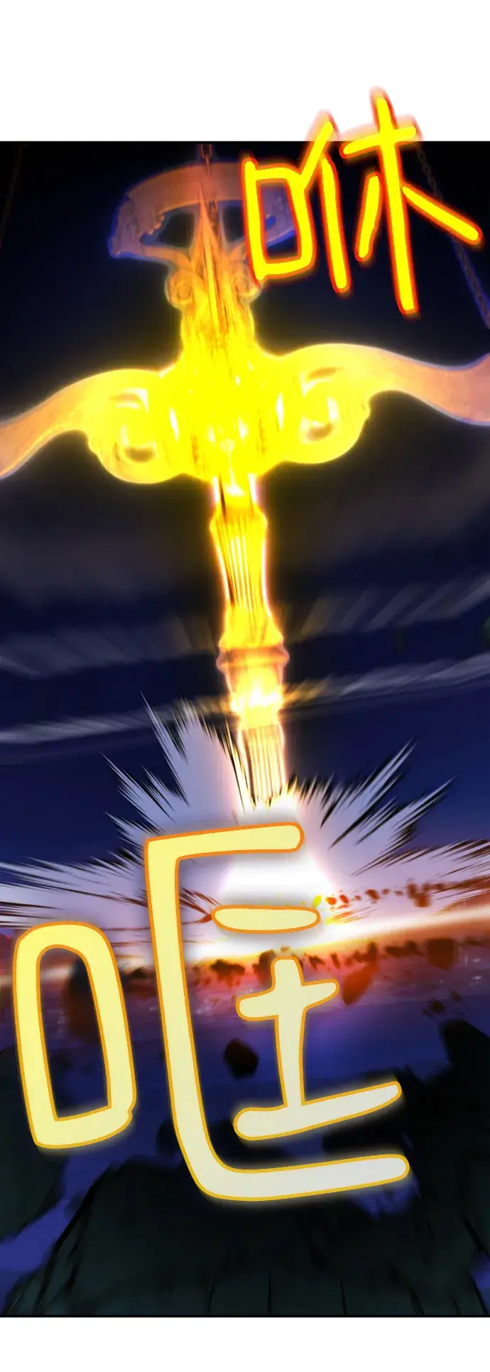 漫画《重生最强玩家》[第60话] 流星（2）第30张图