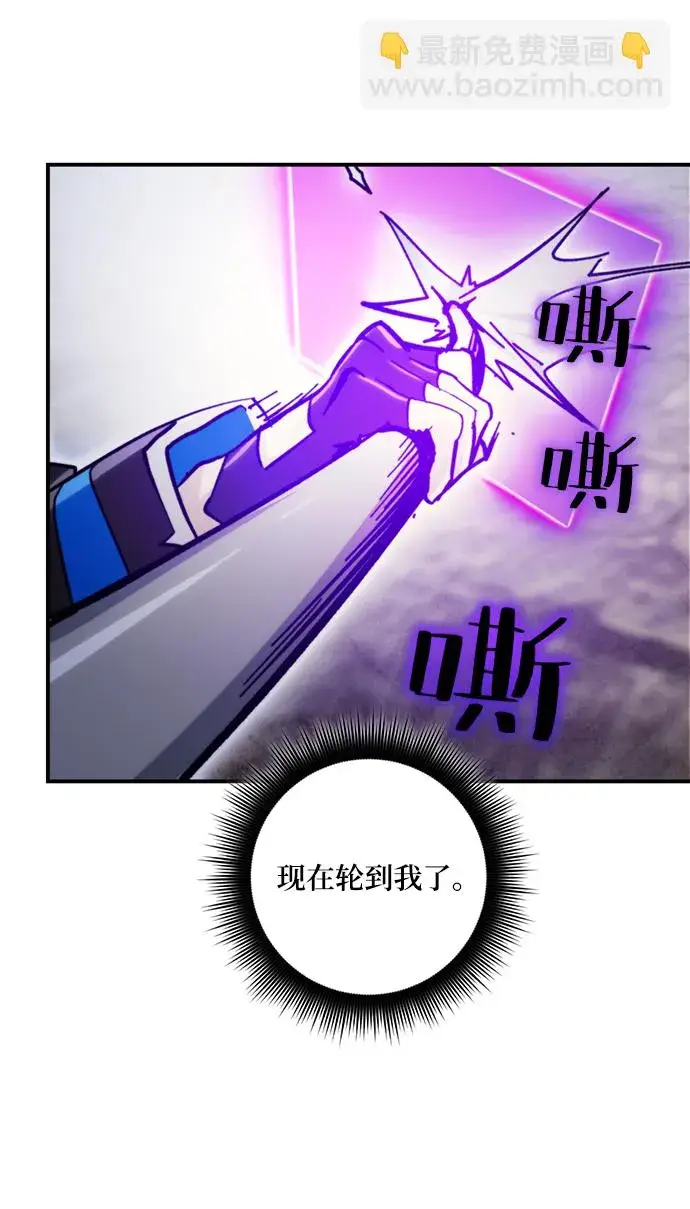 漫画《重生最强玩家》[第60话] 流星（2）第34张图