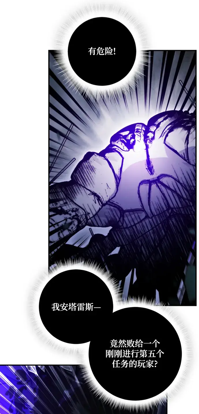 漫画《重生最强玩家》[第60话] 流星（2）第39张图