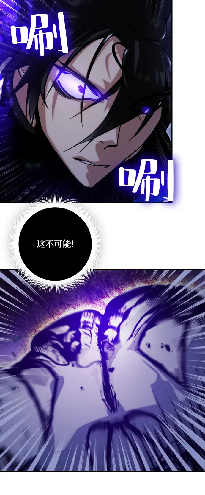 漫画《重生最强玩家》[第60话] 流星（2）第40张图