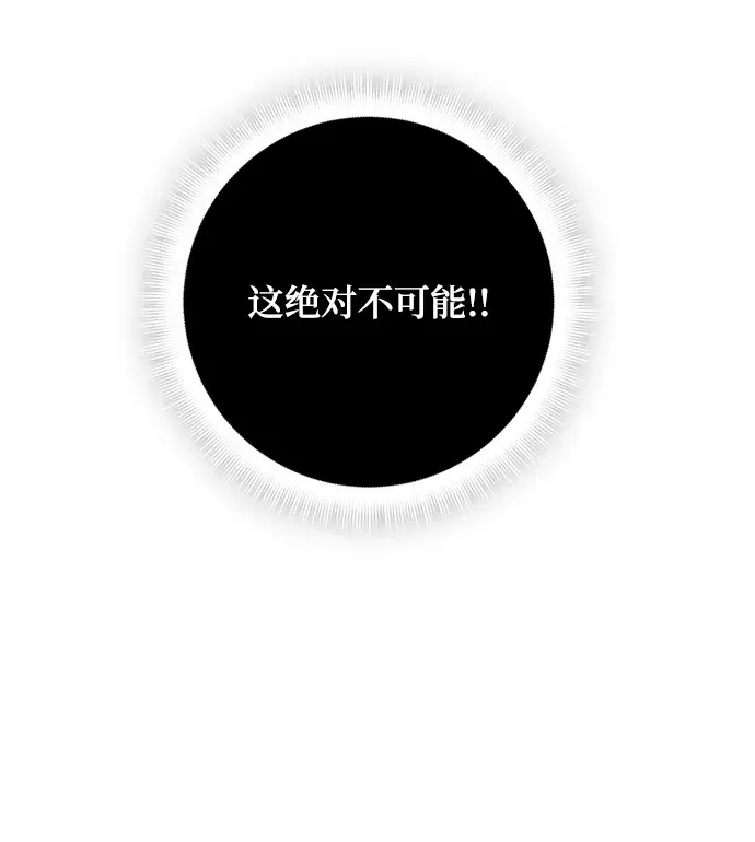漫画《重生最强玩家》[第60话] 流星（2）第41张图
