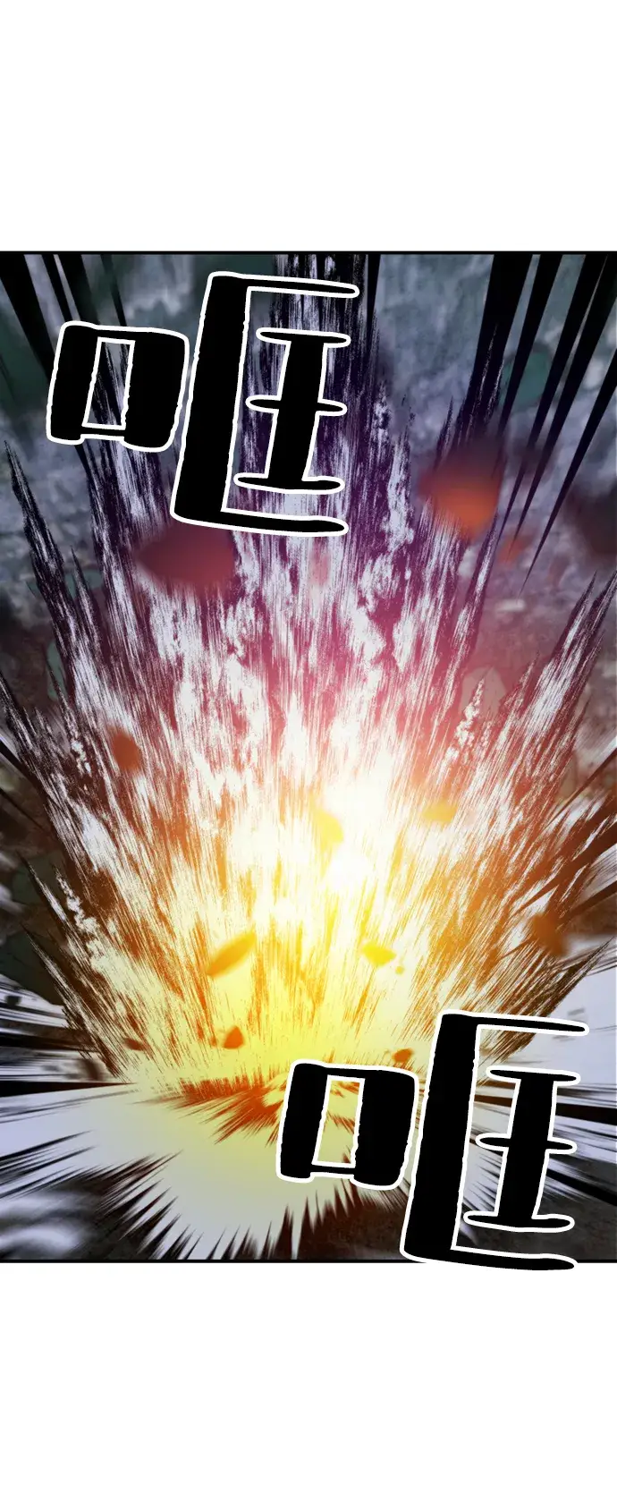 漫画《重生最强玩家》[第60话] 流星（2）第42张图