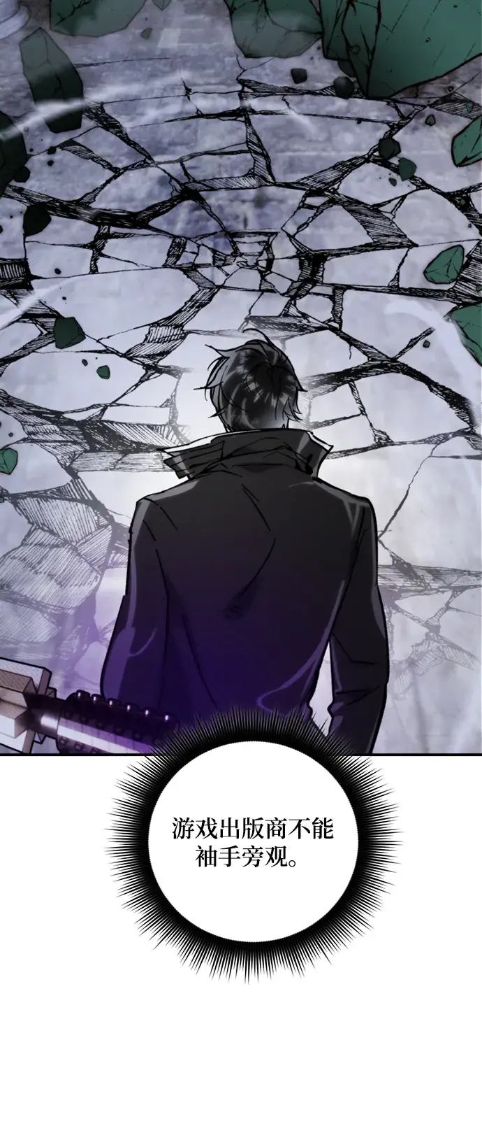 漫画《重生最强玩家》[第60话] 流星（2）第44张图