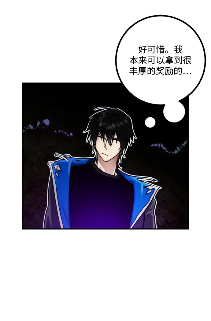漫画《重生最强玩家》[第60话] 流星（2）第45张图