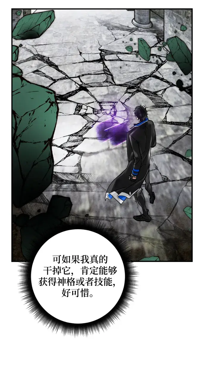 漫画《重生最强玩家》[第60话] 流星（2）第49张图