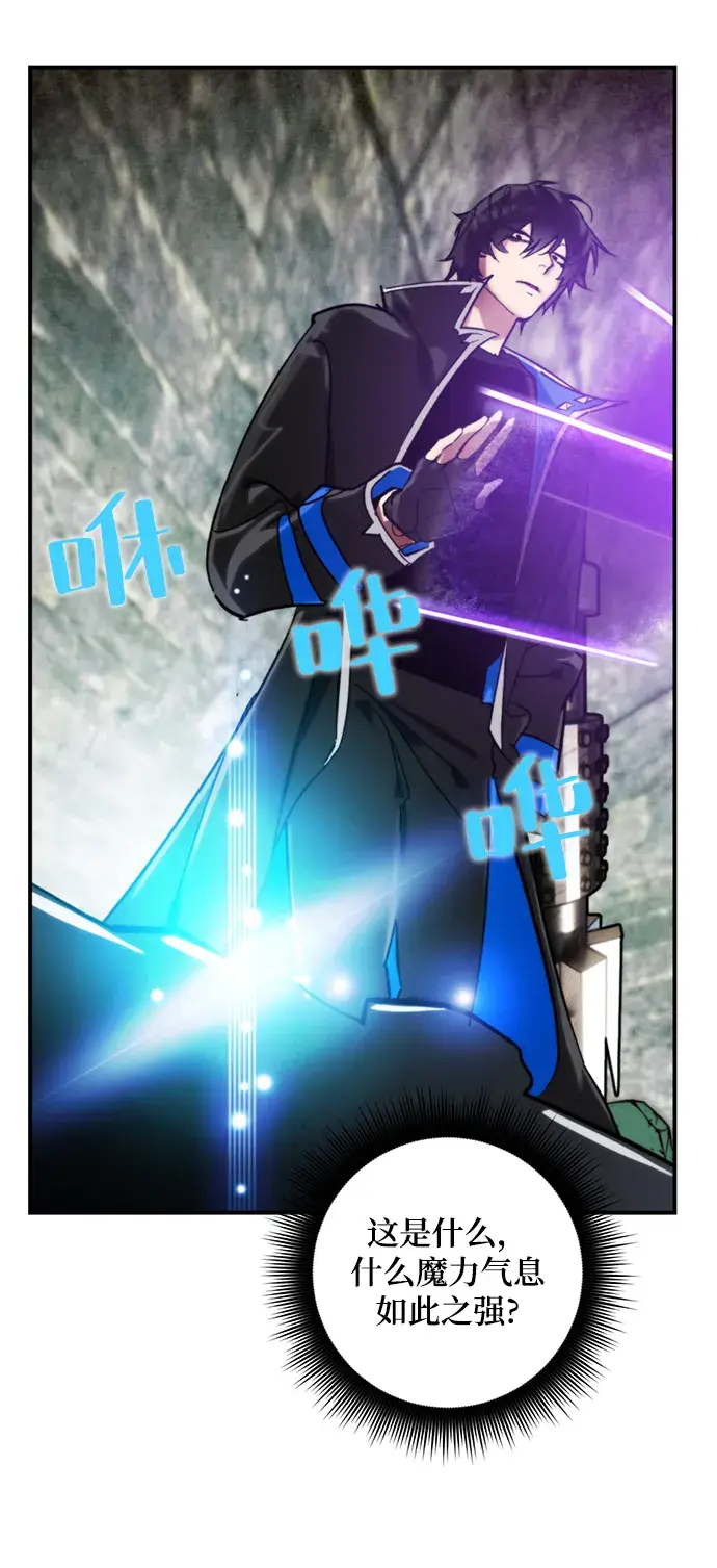 漫画《重生最强玩家》[第60话] 流星（2）第50张图