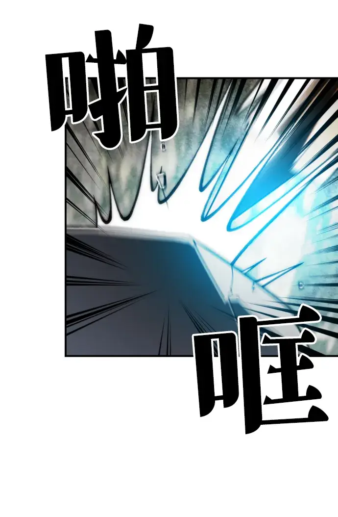 漫画《重生最强玩家》[第60话] 流星（2）第51张图