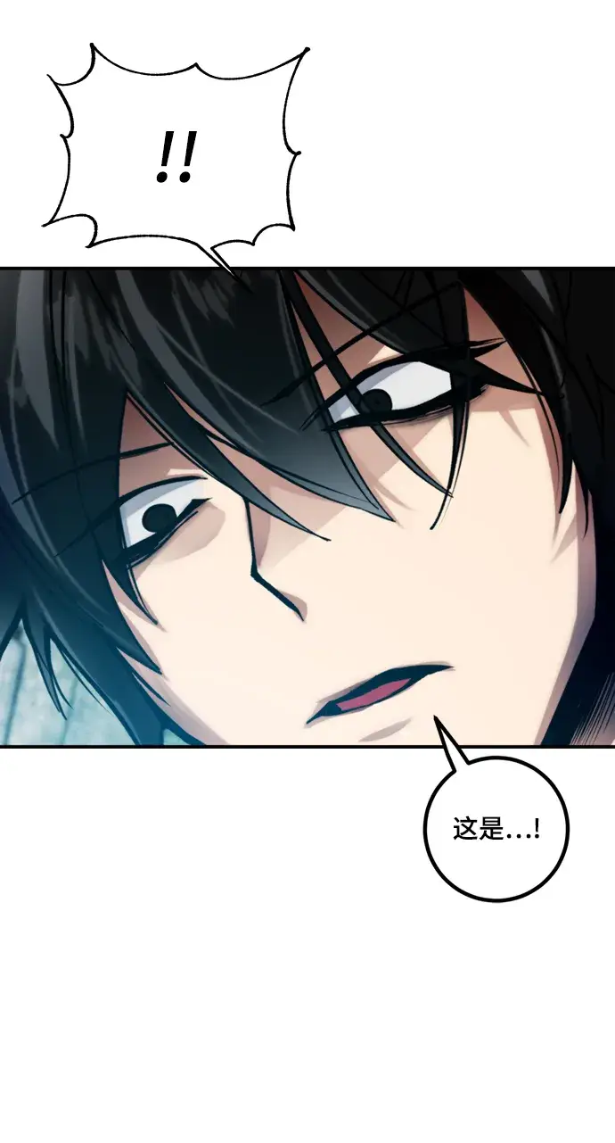 漫画《重生最强玩家》[第60话] 流星（2）第52张图