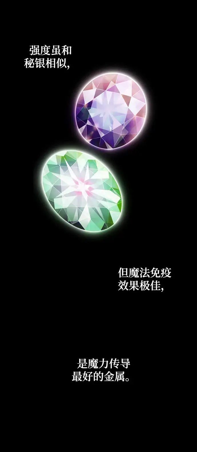 漫画《重生最强玩家》[第60话] 流星（2）第54张图