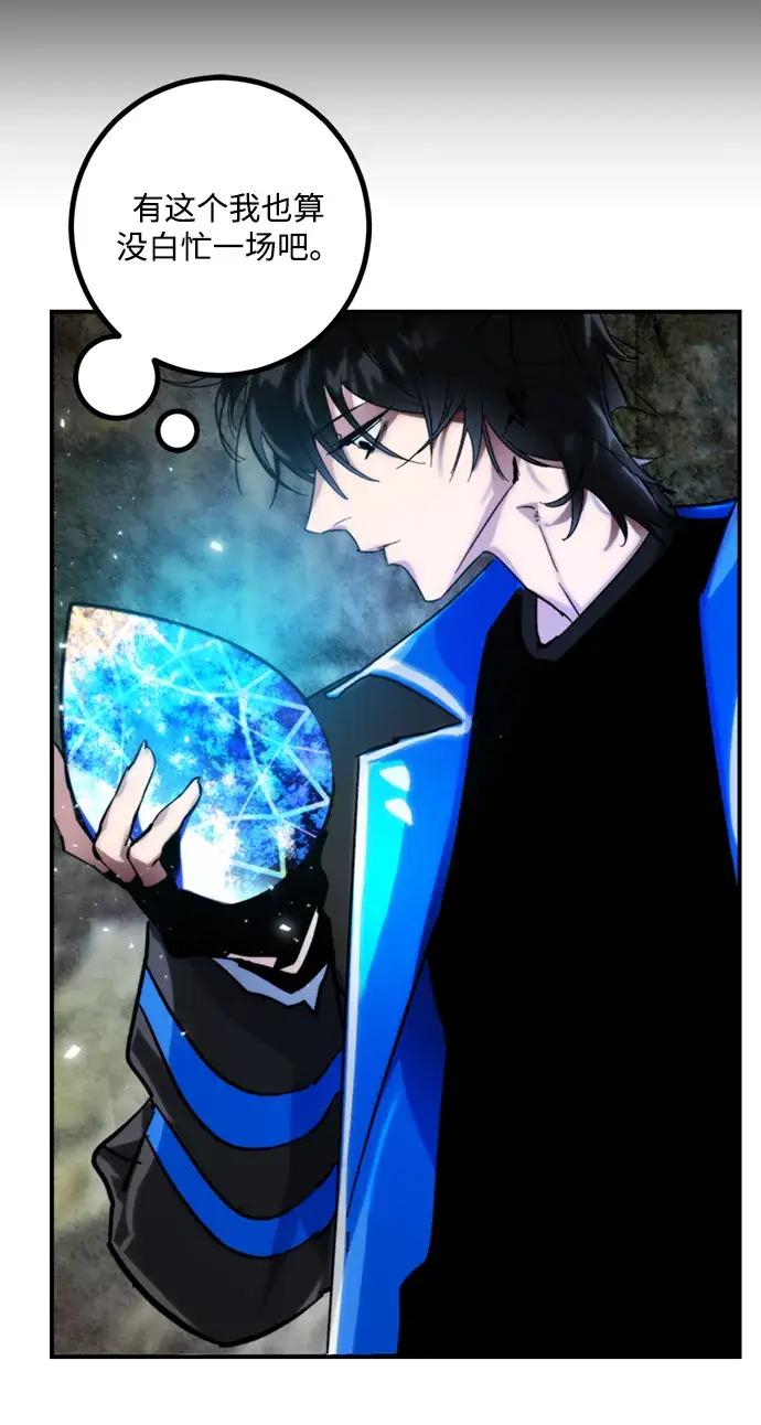 漫画《重生最强玩家》[第60话] 流星（2）第57张图
