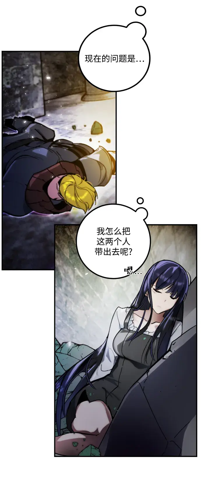 漫画《重生最强玩家》[第60话] 流星（2）第58张图