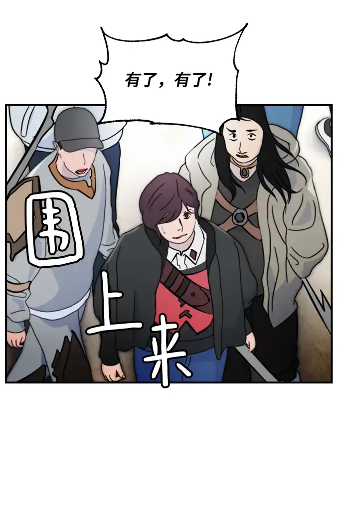 漫画《重生最强玩家》[第60话] 流星（2）第63张图