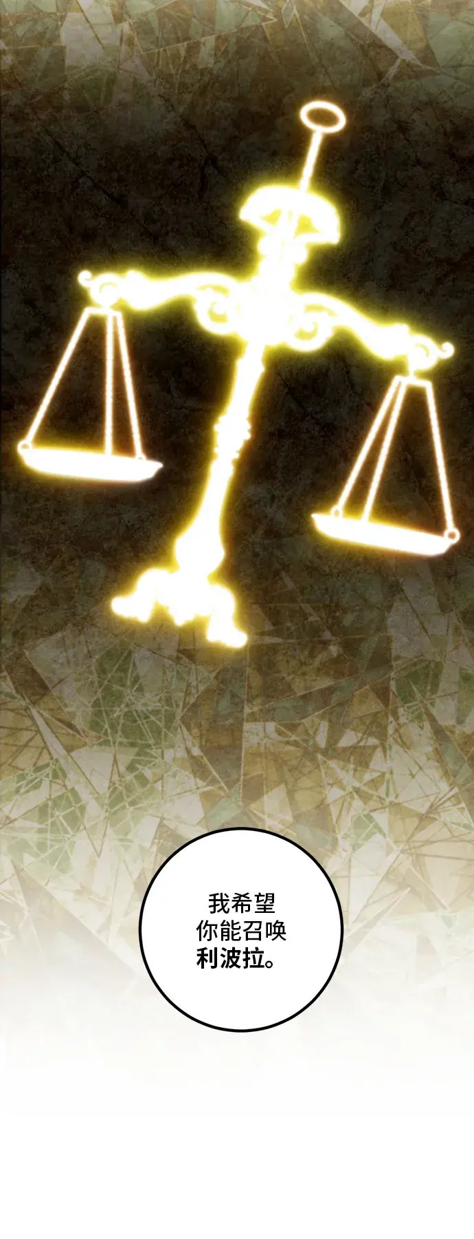 漫画《重生最强玩家》[第60话] 流星（2）第7张图