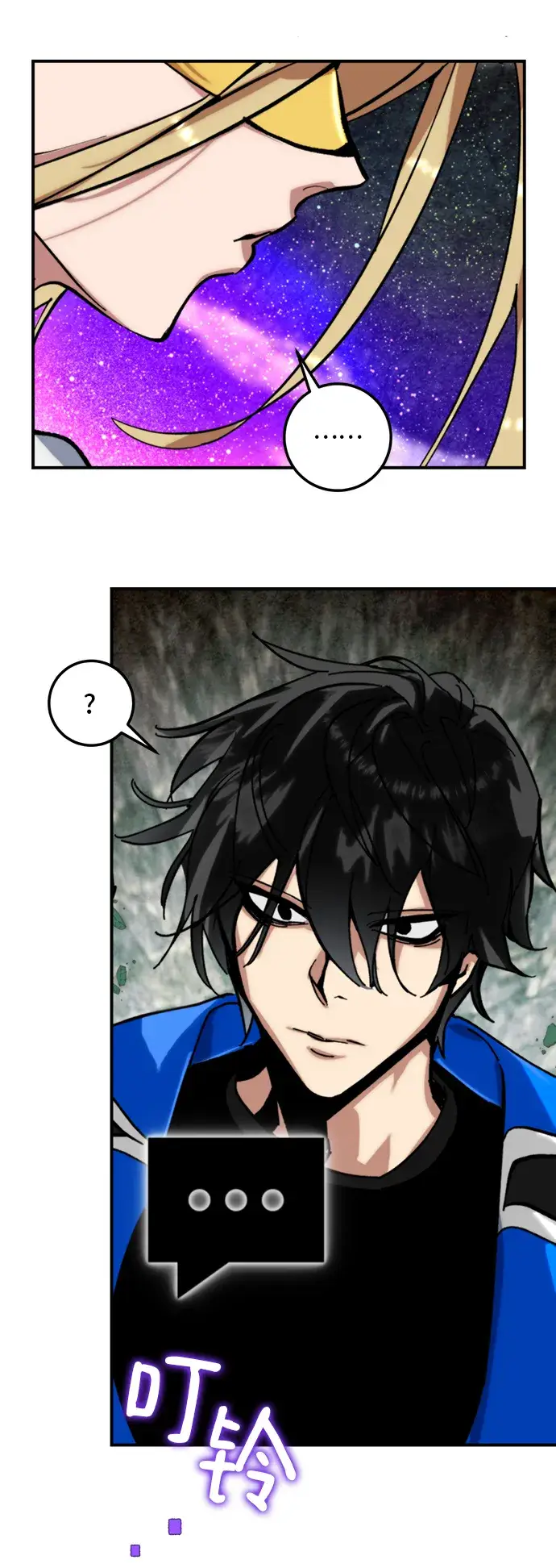 漫画《重生最强玩家》[第60话] 流星（2）第8张图