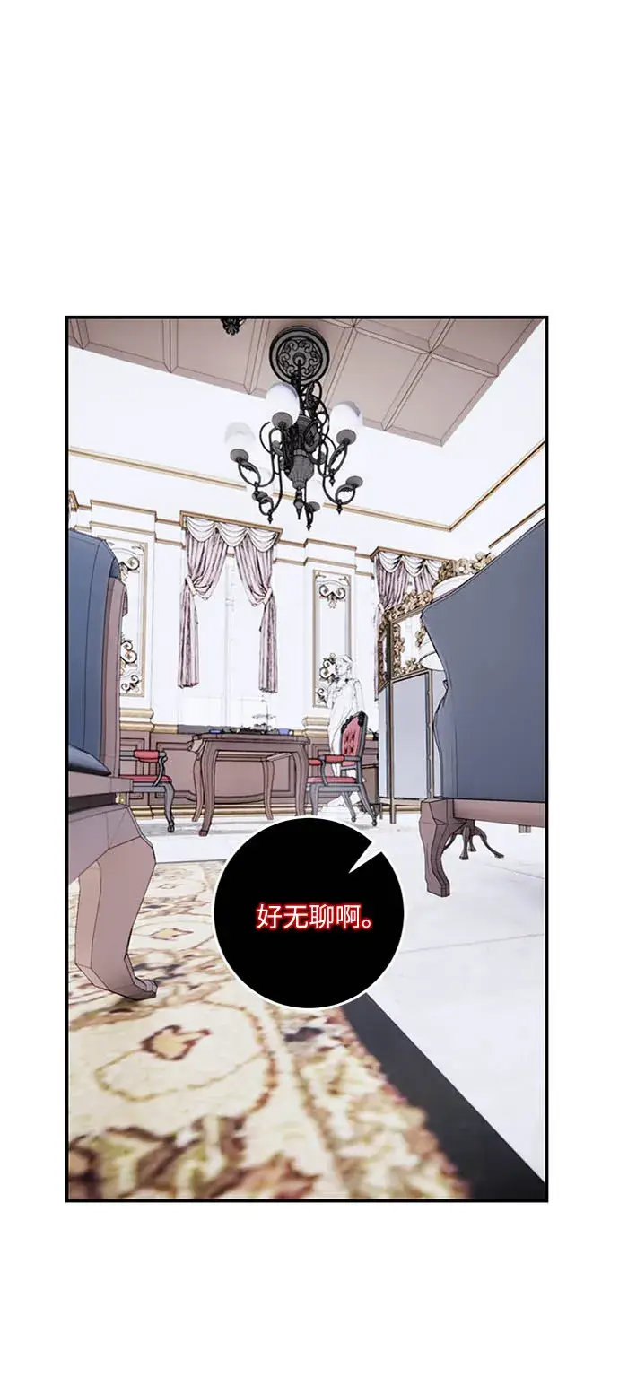 漫画《重生最强玩家》[第61话] 预见命运的少女第2张图