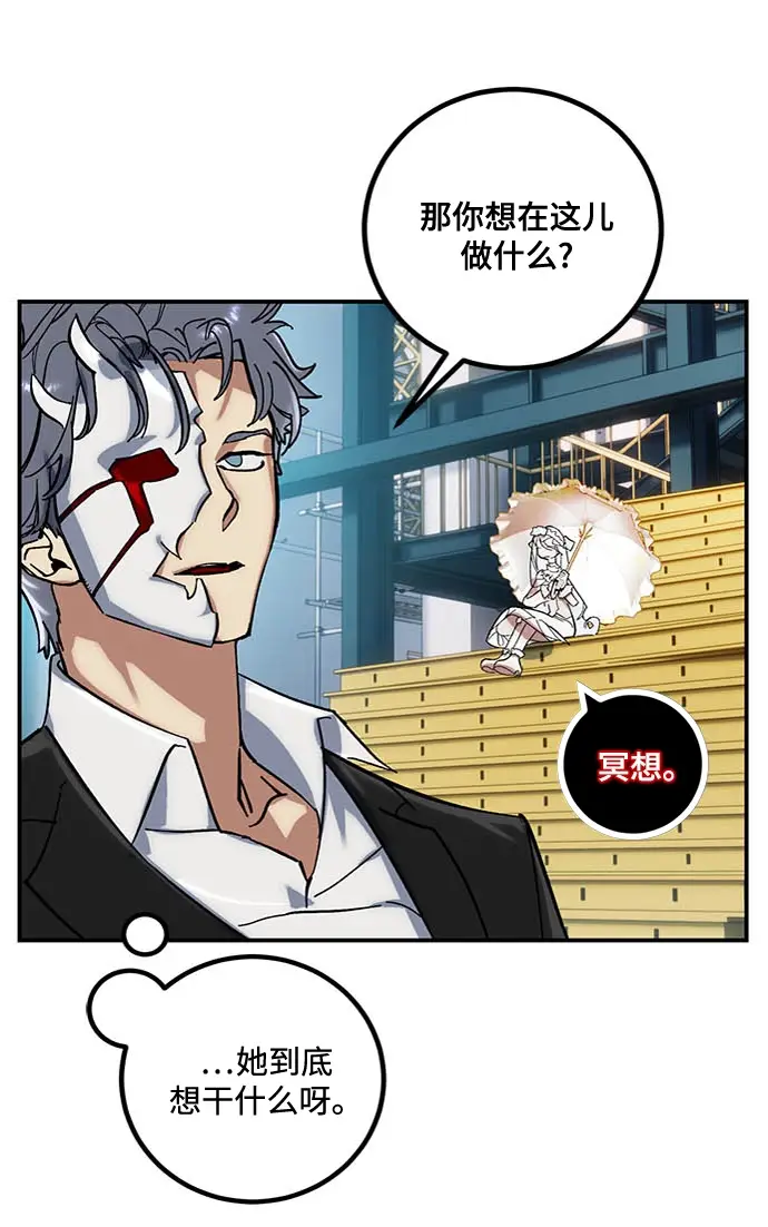 漫画《重生最强玩家》[第61话] 预见命运的少女第21张图