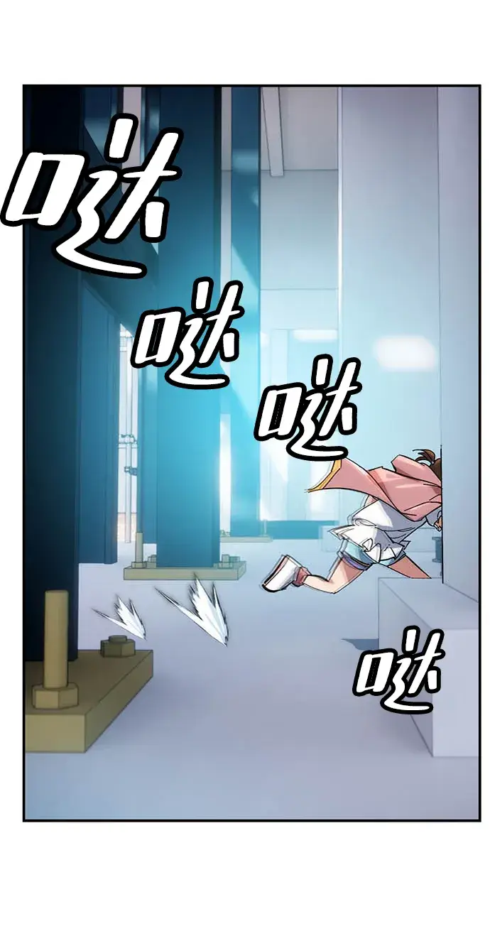 漫画《重生最强玩家》[第61话] 预见命运的少女第23张图