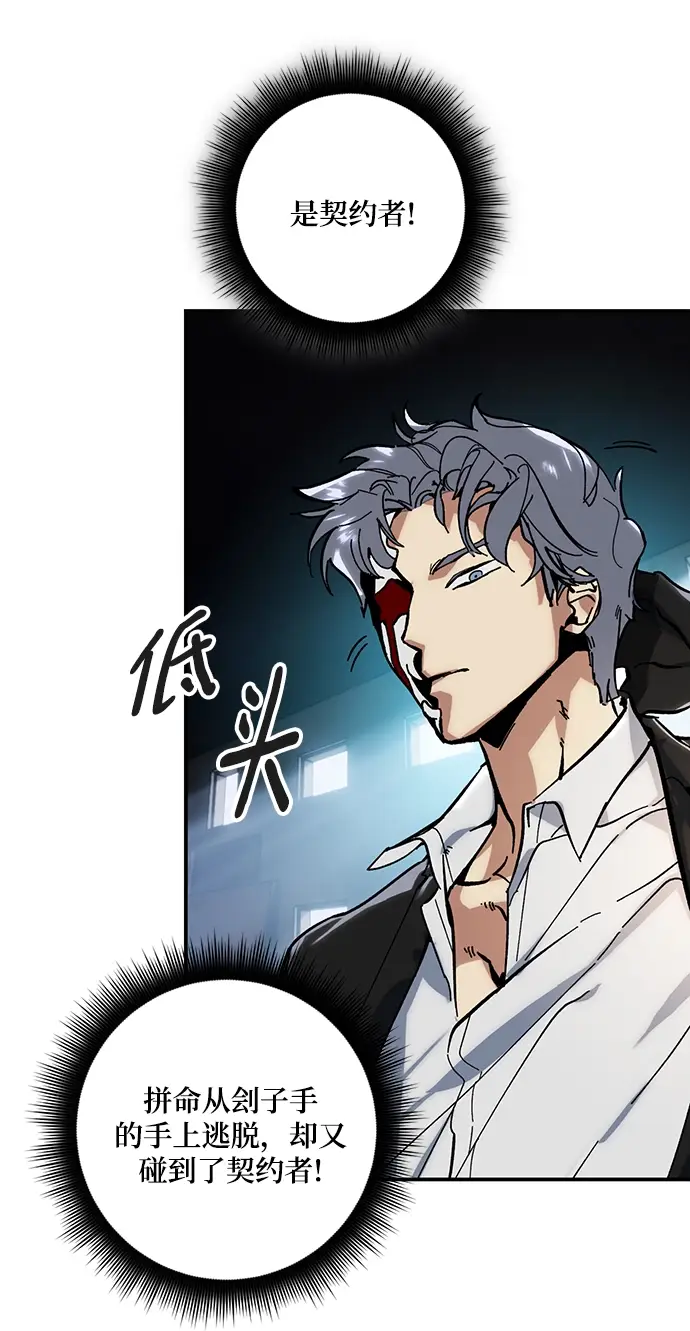 漫画《重生最强玩家》[第61话] 预见命运的少女第35张图