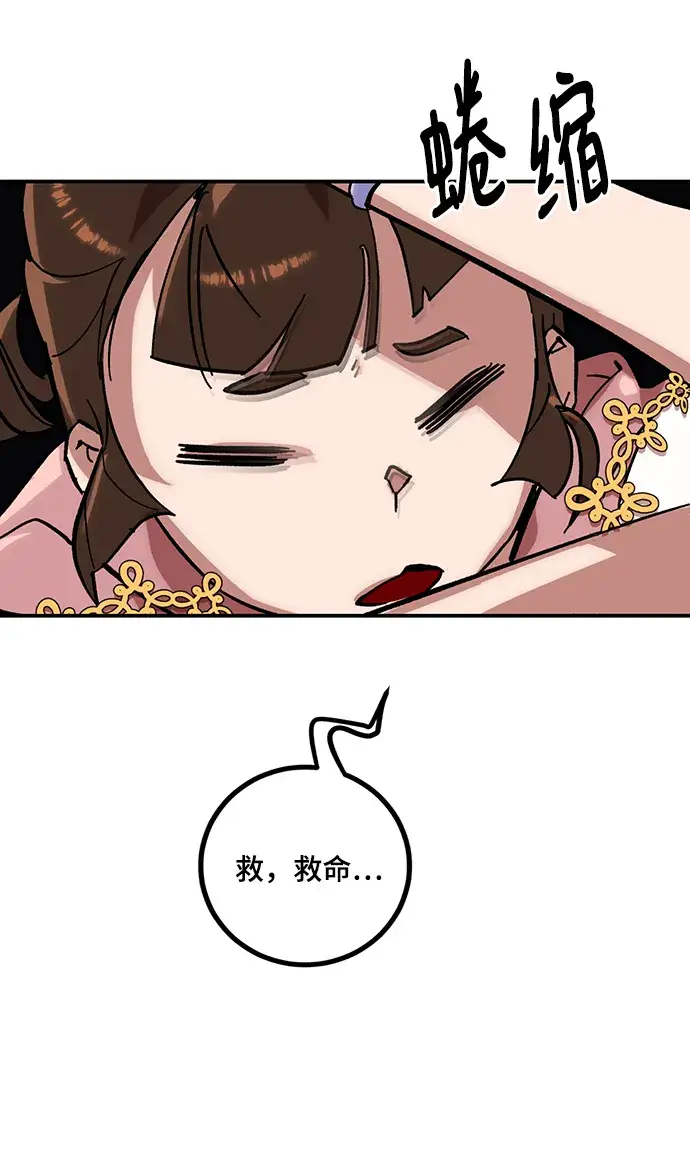 漫画《重生最强玩家》[第61话] 预见命运的少女第36张图