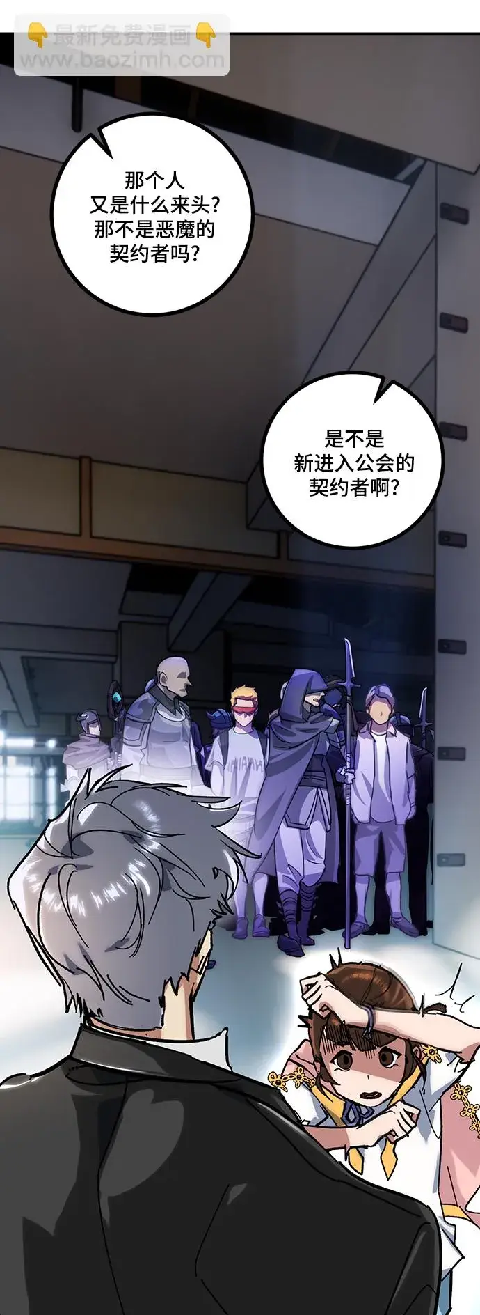 漫画《重生最强玩家》[第61话] 预见命运的少女第37张图