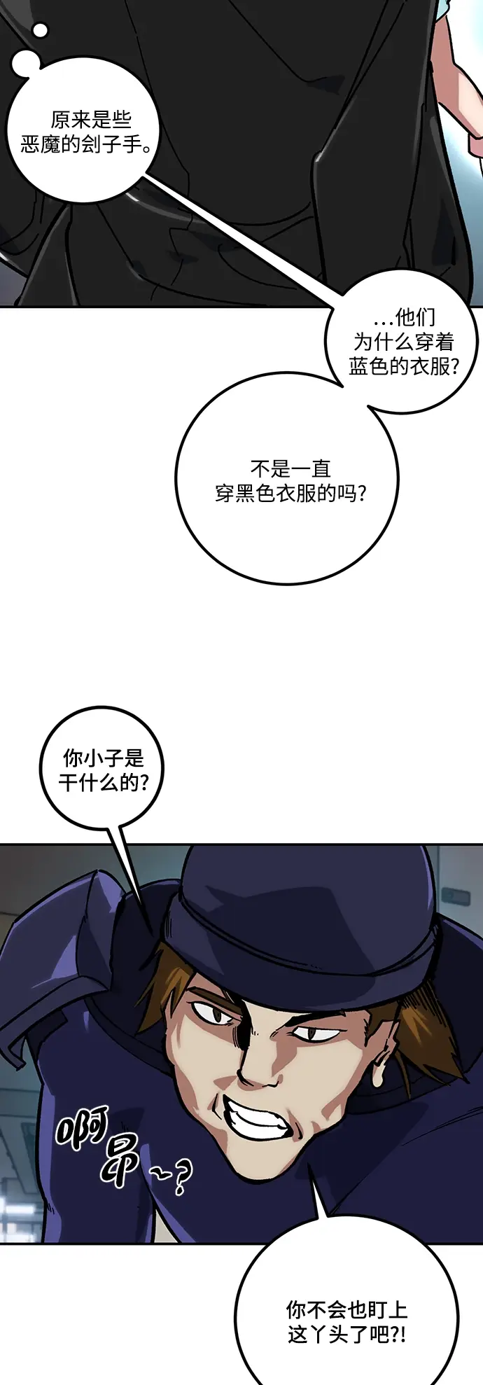 漫画《重生最强玩家》[第61话] 预见命运的少女第38张图